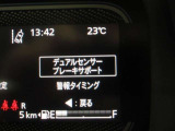 安全運転をお手伝いするスズキ自動車の運転支援装置「スズキセーフティサポート機能」付きです。