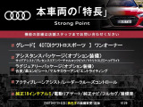 本車両の主な特徴をまとめました。上記の他にもお伝えしきれない魅力がございます。是非お気軽にお問い合わせ下さい。