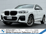 この度は私どもBMW PremiumSelection江戸川の車両をご覧頂きましてありがとうございます。
