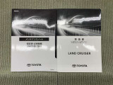 保証書(メンテナンスノート)・取扱説明書あります