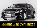 レクサス LS