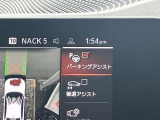 駐車も楽々パーキングアシストプラス!