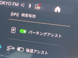 駐車も楽々パーキングアシストプラス!