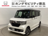 東北六県をカバーする『ホンダモビリティ東北』の全在庫のご商談も、ご希望に合わせて可能です。お気軽にお問い合わせ下さい。なお、他店にて展示の中古車は店舗間に応じて別途陸送費がかかります。ご了承ください。
