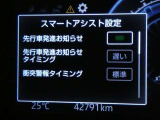 【先行車発進告知機能】・・・信号待ちや渋滞で先行車に続いて停止し、先行車の発進に気付かずそのままでいる場合は、ブザーなどでお知らせします。