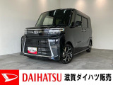 月々のお支払額を抑えた残価クレジットのご利用もOK!10型フルセグナビやバックカメラ、前後ドラレコ付きのタントカスタムです!メーカー保証継承点検後にお渡しさせていただきます!IDLEレス仕様車です!