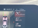 駐車も楽々パーキングアシスト!