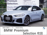この度は、弊社の車両をご覧いただき誠にありがとうございます。弊社はBMW正規ディーラーでございますので、遠方よりのご購入もどうぞご安心ください。お問合せは(無料ダイヤル)0078-6002-613077迄!
