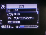 【PKSB(パーキングサポートブレーキ)】・・・駐車時などの低速走行時に作動対象を検知した場合、警報と衝突被害軽減ブレーキ制御で作動対象との衝突被害の軽減に寄与するシステムです。