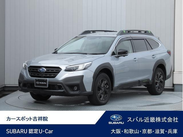 レガシィアウトバック 1.8 エックスブレイク EX 4WD アイサイトX搭載車