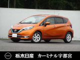 この度は栃木日産 カーミナル宇都宮の車をご覧頂き誠にありがとうございます! 電話でのお問い合わせは 、フリーダイヤル0078-6002-777992までお気軽にご連絡ください♪
