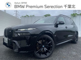 ≪BMW Premium Selection≫ ご購入後、2年or1年間走行距離無制限保証!万一、修理が必要な場合は工賃まで含めて無料で対応!全国のBMWディーラー対応可能ですので遠方の方も安心!(消耗品、後付け品除く)。