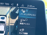 駐車も楽々パーキングアシスト!