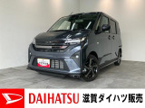月々のお支払額を抑えた残価クレジットのご利用もOK!9型ディスプレイオーディオやパノラマカメラ、両側電動スライドドア付きのムーヴ!バッテリー交換等、メーカー保証継承点検後にお渡しさせていただきます!