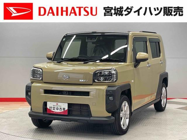 タフト G