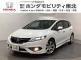 東北六県をカバーする『ホンダモビリティ東北』の全在庫のご商談も、ご希望に合わせて可能です。お気軽にお問い合わせ下さい。なお、他店にて展示の中古車は店舗間に応じて別途陸送費がかかります。ご了承ください。