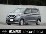 この度は栃木日産 U-car壬生店の車をご覧頂き誠にありがとうございます! 電話でのお問い合わせは 、フリーダイヤル0078-6002-476243までお気軽にご連絡ください♪