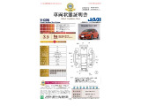 ★車両状態証明書★全車、「日本自動車査定協会」にて査定済みです。修復歴の有無や、内外装の傷・凹みを確認済みです!!※車両の機関及び足回り・機能については除外しております。