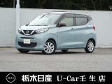 この度は栃木日産 U-Car 壬生店の車をご覧頂き誠にありがとうございます! 電話でのお問い合わせは 、フリーダイヤル0078-6002-476243までお気軽にご連絡ください♪