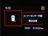 マルチインフォメーションディスプレイ! (コーナーセンサー付き)