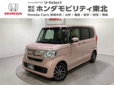 東北六県をカバーする『ホンダモビリティ東北』の全在庫のご商談も、ご希望に合わせて可能です。お気軽にお問い合わせ下さい。なお、他店にて展示の中古車は店舗間に応じて別途陸送費がかかります。ご了承ください。