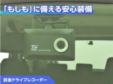 前後ドライブレコーダー付き!万が一事故が発生した時や、あおり運転にあった時にも安心です!今や必需品ですね!