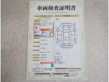 車両検査証明書付きです!だれでも中古車の状態がすぐにわかるよう、車のプロが客観的にチェック。車両の状態やわずかなキズも正確にお伝えします。