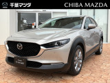 ★☆千葉マツダの中古車在庫をご閲覧頂き誠にありがとうございます♪気になるお車がございましたらお気軽にお問い合わせください☆★