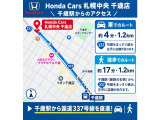 千歳駅より車で約4分!徒歩でも約17分とアクセスしやすいです!車をお持ちでない方もお越しいただきやすいので是非千歳店でお待ちしております!