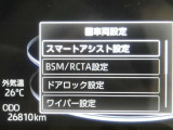 お車に装備されている各種の機能は、ご希望に合わせて作動内容を変更することができます。