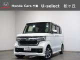 ホンダカーズ千葉U-Select松ヶ丘へようこそ!! 当店オススメの一台です!!N-BOXカスタム☆L☆プラチナホワイトパール☆ぜひこの機会にご検討ください!!
