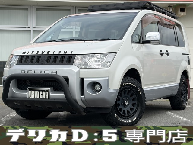デリカD:5 2.2 D プレミアム 4WD グリルガード リアラダー 社外テール記録簿