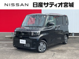 日産サティオ宮城本社中古車をご覧頂き誠にありがとうございます。当社は宮城県に14店舗を構え、すべてのお店にサービス工場を完備。お客様のカーライフを全力でサポート致します。