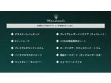●車両オプション●メーカーオプションまたは標準装備の一覧になります。機能の詳細は店舗スタッフまでお気軽にご連絡ください♪