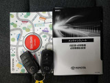 取扱説明書・メンテナンスノート・スマートキー