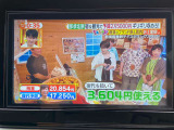 画質が鮮明なフルセグTV♪