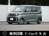 この度は栃木日産 U-Car 壬生店の車をご覧頂き誠にありがとうございます! 電話でのお問い合わせは 、フリーダイヤル0078-6002-476243までお気軽にご連絡ください♪