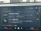 駐車も楽々パーキングアシスト!