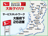 大阪ダイハツU-CAR河内長野までお問い合わせいただければお答えいたします☆些細なことでも結構ですのでぜひお問い合わせ下さい☆