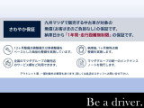 納車から1年間の保証「さわやか保証」がございます。距離も無制限です。
