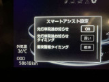 事故の被害や運転の負担を軽減するスマートアシスト!