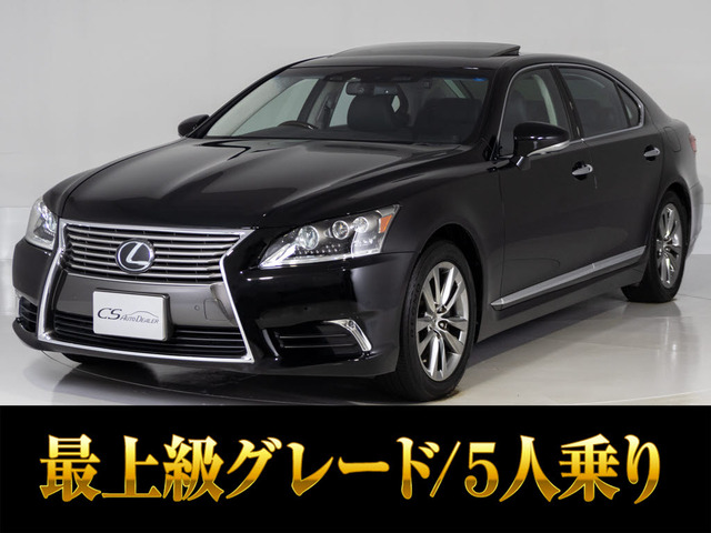 LS 460L エグゼクティブパッケージ 5人 マクレビ&リアエンター