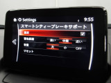 低速走行時に前方の障害物を検知して、衝突被害を軽減してくれるスマート・シティ・ブレーキ・サポートを装備!アクセルとブレーキの踏み間違えなどの急加速を抑制してくれる心強い装備です。