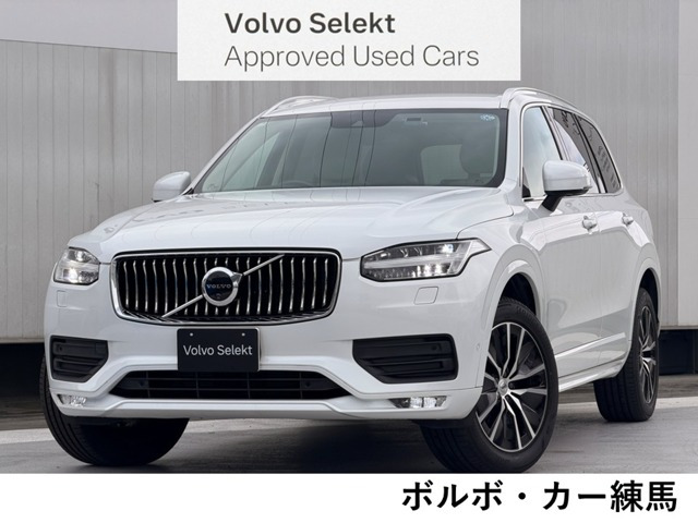 ボルボ XC90 