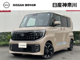 日産神奈川の在庫300台以上掲載中!ディーラーならではの試乗車から、下取り車まで様々なラインアップをご用意しております。