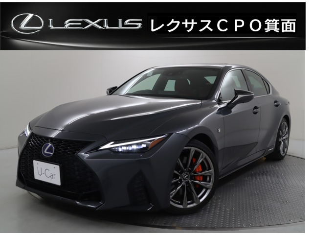 レクサス IS 