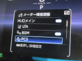衝突軽減システムの「セーフティセンス」搭載!安全運転のサポートをしてくれます。