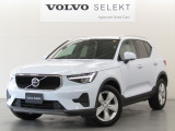 2024モデル XC40 Plus B3 クラウドブルー が入荷いたしました!