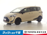 【ネッツトヨタ千葉】・・・お車探しのお手伝いが出来ます様に分かりやすく、丁寧な対応を心がけます! どうぞよろしくお願い致します。
