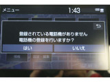 Bluetooth機能搭載。車とスマホやiPhoneをペアリングしておけばハンズフリー電話はもちろん、スマホやiPhone内の音楽を車のスピーカーで流すこともできます。